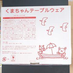 高知信用金庫 ノベルティ ボウル＆カップセット 4個セット 未使用の画像