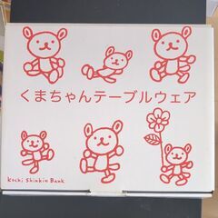 高知信用金庫 ノベルティ ボウル＆カップセット 4個セット 未使用の画像