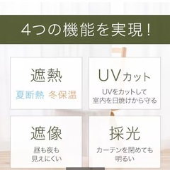ニトリ 遮熱・遮像・採光レースカーテン(エコナチュレST 150X206X2)の画像