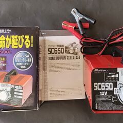 【美品・動作確認済み】Meltecメルテック 12Vバッテリー充電器　SC650の画像