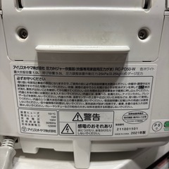 炊飯器  アイリスオーヤマ 
の画像