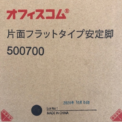 2020年パーティション