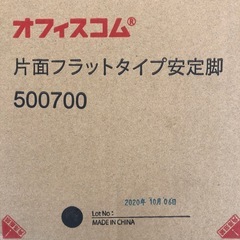 2020年パーティションの画像