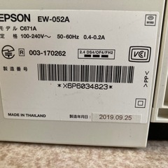 EPSON　カラープリンター　インクジェット複合機　カラリオ　EW-052A　2019年製の画像