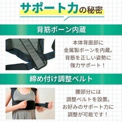 新品 柔道整復師推奨 RELAXEE 姿勢サポーター 猫背ベルト 男女兼用 Sの画像