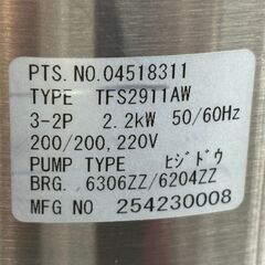 【中古】カワペット 川本製作所 WUE656/806-2.2 水中ポンプ 実使用無し【ハンズクラフト佐賀】の画像