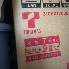 ガスファンヒーター ②の画像