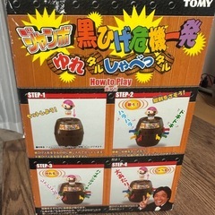 【美品✨完品‼️】ジャンボ　黒ひげ危機一髪！の画像