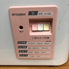 NO：5221三菱家庭用餅付き機❣️日本製❣️お買い得品の画像