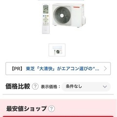 東芝　エアコン　RAS2815Tの画像