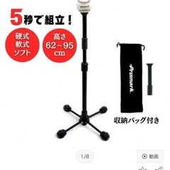 プロマーク　ティーバッティングスタンドの画像