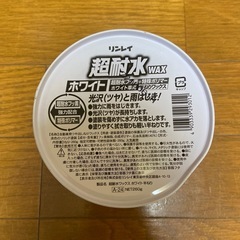 【新品】車用WAX　超耐水  WAX ホワイトの画像
