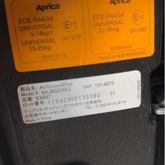 Apricaジュニアシート
の画像