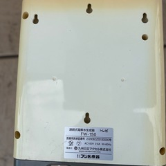 トレビ 連続式電解水生成器 アルカリイオン整水器FW-150 の画像