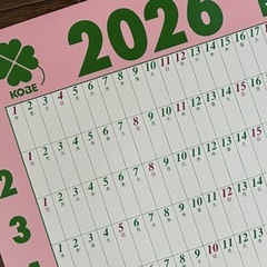 カレンダーの画像