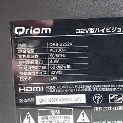 ★中古テレビ★Qriom 32インチ  山善の画像