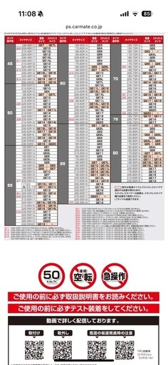 【値下げ交渉可】タイヤチェーン