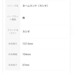 CASIO スマホ接続専用ラベルライターの画像