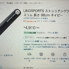 ストレッチングクッション98cnの画像