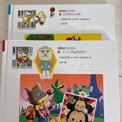 【絵本　童話　昔話　世界名作】まとめ売り　44冊の画像