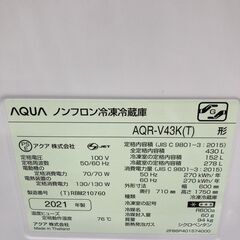 B12081 アクア 430L 冷蔵庫 大型 小型 一人暮らしの画像