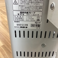 【取りに来られる方限定！】CORONA 2021年製　遠赤外線ヒーターの画像