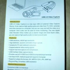 USBキャプチャーデバイスの画像