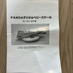 【受け渡し予定あり】ベビースケール の画像