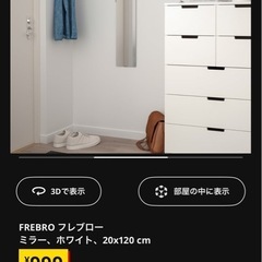 IKEA 鏡の画像
