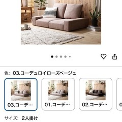 コーデュロイソファー　RASIKの画像