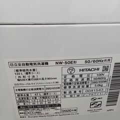 ★リユースのサカイ日立店★HJ8659 HITACHI 洗濯機 5.0Kg 20年製 動作確認／クリーニング済み の画像