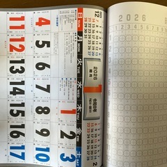 カレンダー2026年の画像
