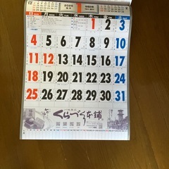 カレンダー2026年の画像