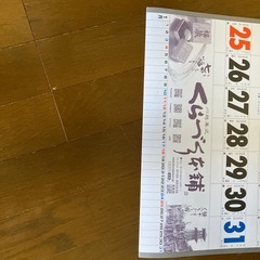 カレンダー2026年の画像