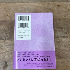 石井ゆかり　魚座の本の画像