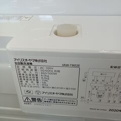 ★リユースのサカイ日立店★HJ8660 IRIS OHYAMA 洗濯機 8.0Kg 20年製 動作確認／クリーニング済み の画像