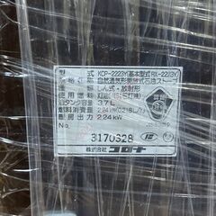 【新品】 23年製 KCP-2223Y コロナ 石油ストーブの画像