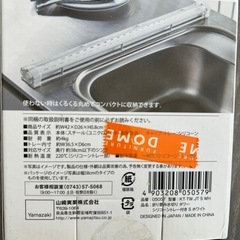 未使用品　
tower 水切りトレー白の画像