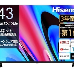 未使用品　ハイセンス 43V型 43E60N 4K テレビ　モニタースタンド付き の画像