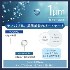 手元止水付！シャワーヘッド マイクロナノバブル 節水 うるおい ミスト の画像