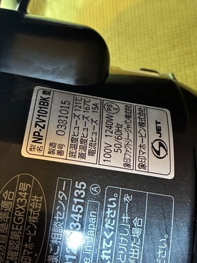 象印 圧力IH炊飯器 NP-ZV101BK 1.0L（5.5合) 2018年製