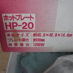 サンヨーのホットプレート未使用品　４０センチ　安心の日本製　丸型の画像