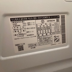 12/20まで【日立】ドラム式洗濯機洗濯･乾燥機の画像