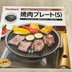 イワタニ カセットコンロと焼肉プレート新品の画像