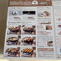 イワタニ カセットコンロと焼肉プレート新品の画像