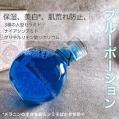 【化粧水】の画像