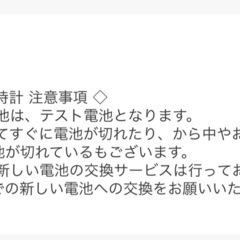 新品　子ども用腕時計の画像