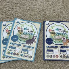 【2025】天王寺動物園×長居植物園「動物と植物のつながり」図鑑づくりスタンプラリー/ 缶バッチ 計6コ / スランプラリー用紙 計4枚 セットの画像