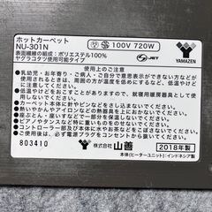 ⭐︎ホットカーペット3畳⭐︎の画像