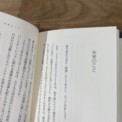 石井ゆかり　射手座の本の画像
